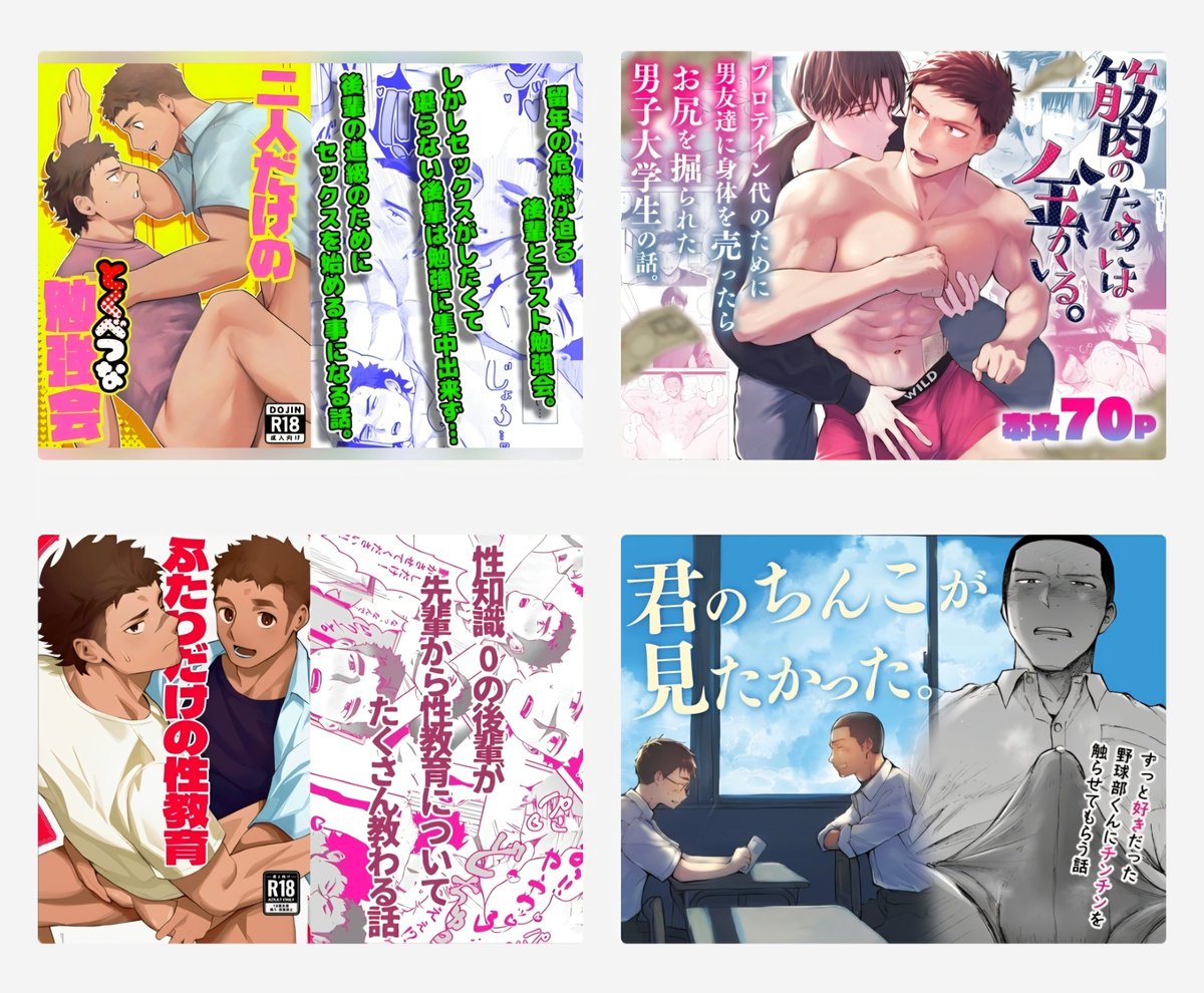 Asuto6732's tweet photo. 遅くなったけど読んだことのあるBL漫画紹介

短髪、筋肉が好きな腐男子です！
おすすめな作品があったらぜひ教えてください！
フォロー、DM気軽にどうぞ！
ぜひ仲良くしてくれたら嬉しいです！😆

#腐男子
#BL好き
#ゲイ https://t.co/VI2hbmlZRh