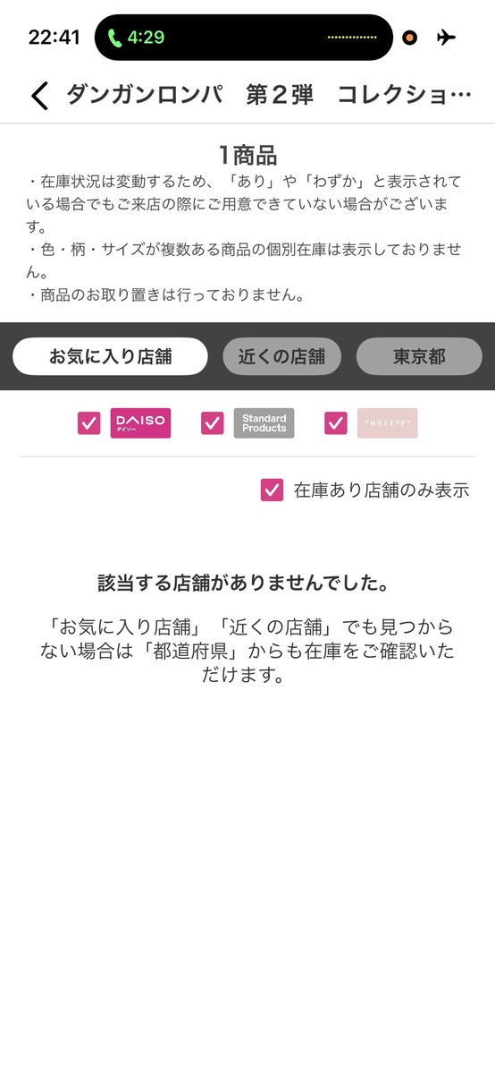su_nico2525's tweet photo. え、バカにしてる？
おかしいって、😭 https://t.co/K7FW8EV6xW