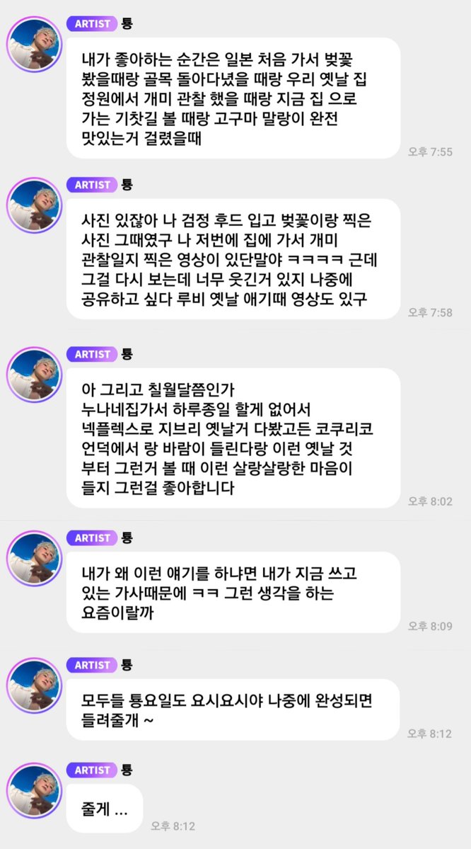 owonty's tweet photo. 태용이 이 곡 만들 때 팬들에게 버블로 힘들 때 기억 나는 순간 물어보고 태용이의 순간들도 말해주고 나중에 곡이 완성되면 오늘을 회상하면서 옛날 기억들을 생각하며 힐링했으면 좋겠다고 했는데 … 다시 들을 날이 왔으면 좋겠다 https://t.co/3hQFUQ68zd