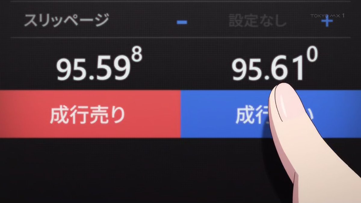 FX戦士くるみちゃん 第2話 ツイート画像 1