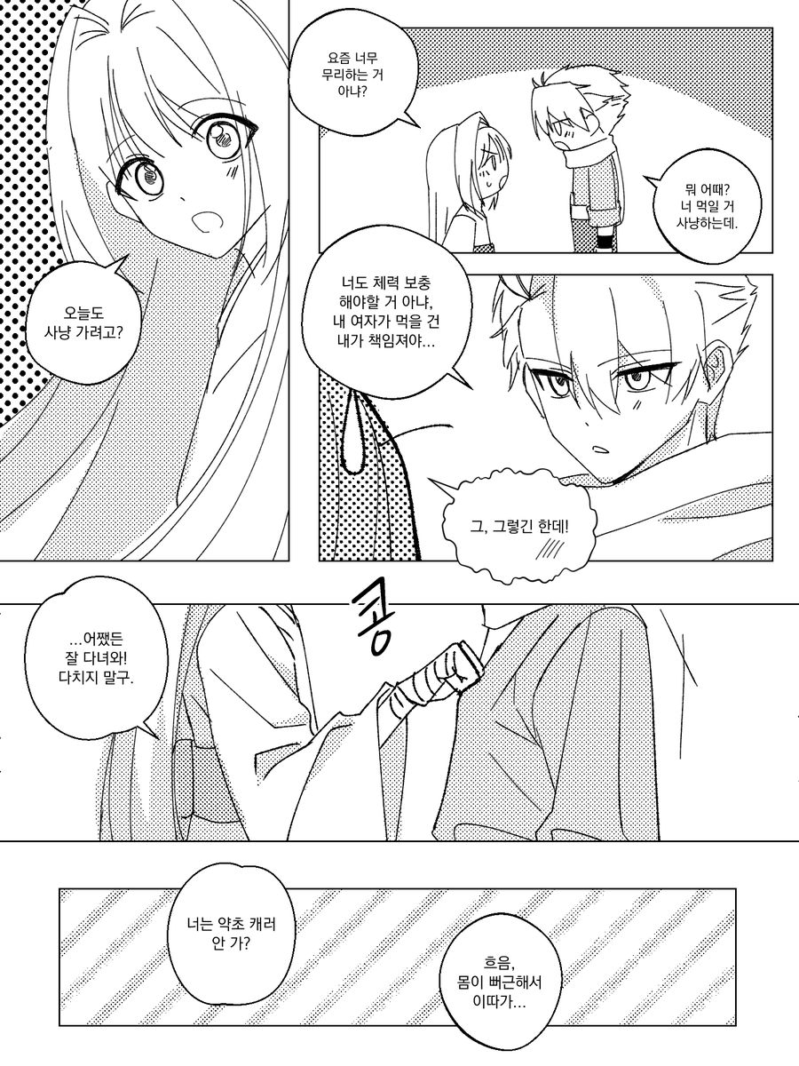 yuru_with_yuri's tweet photo. 1화 도입부 https://t.co/tRRqZdylub