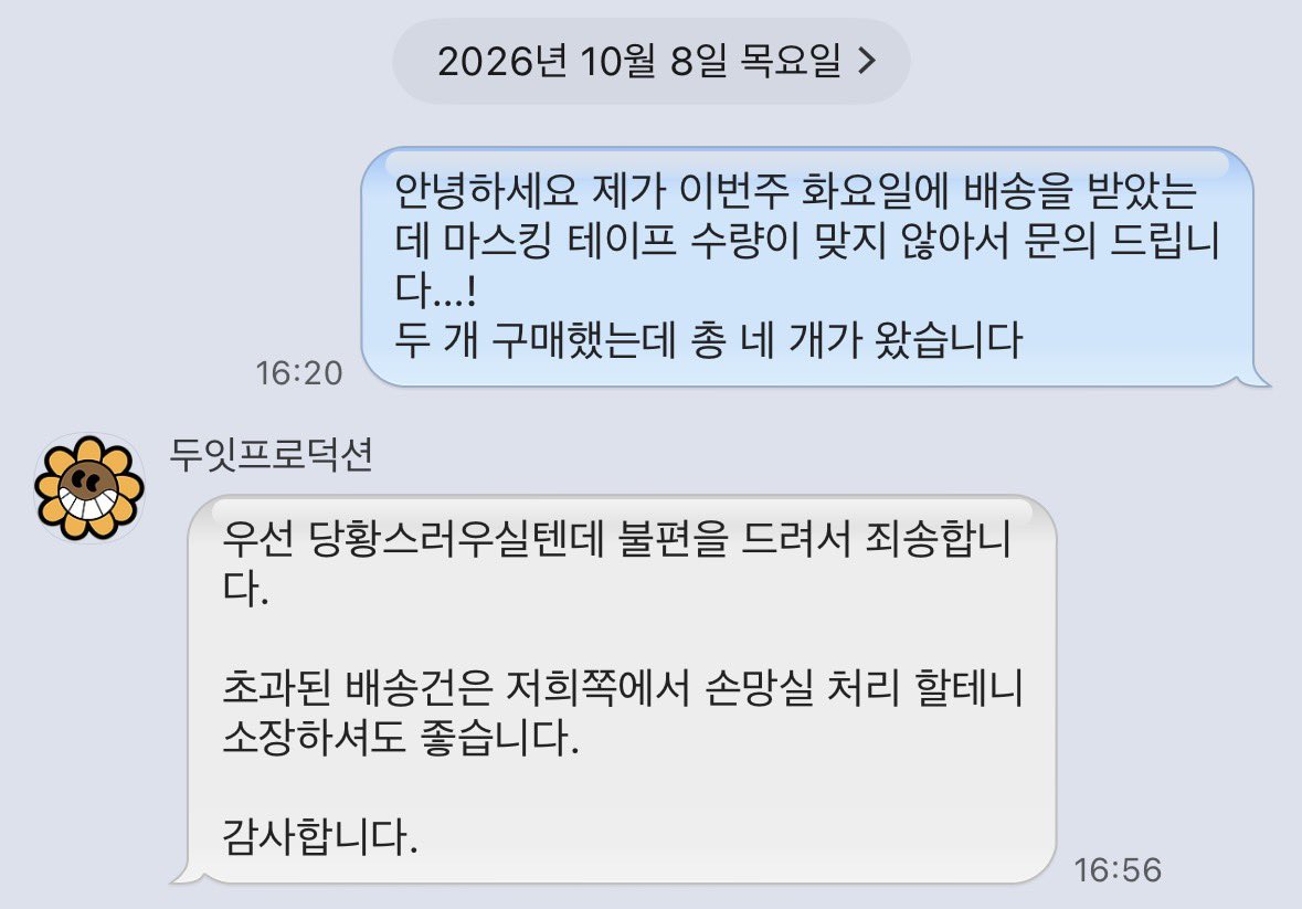 assassinggg's tweet photo. 오늘은 안 꺼먹었지롱 마테 두 개 더 생겼다
요긴하게 써야지 👊👊 https://t.co/3vTsHPmMbj