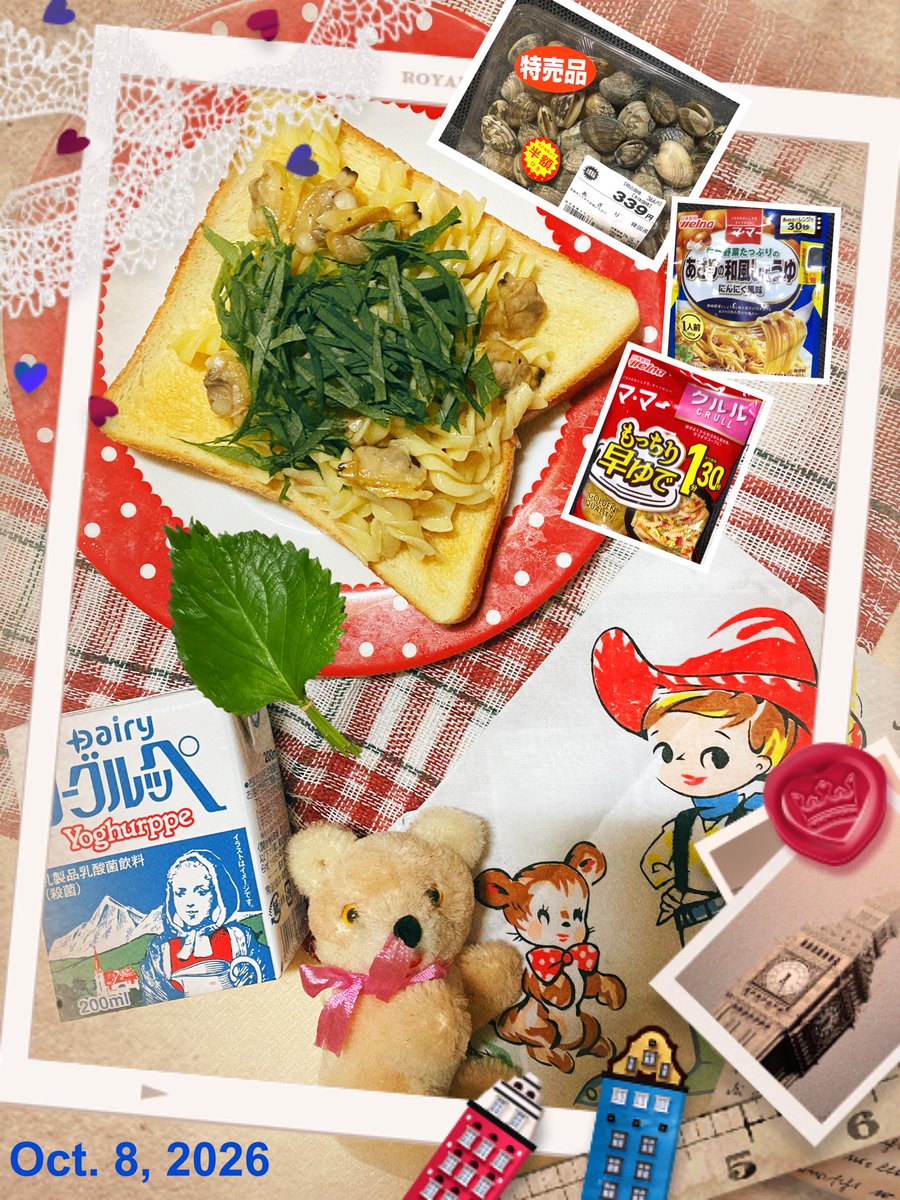usakinoko81's tweet photo. こんばんは😃お疲れ様です✨✨

2026年10月8日(木)
朝ごはん

ボンゴレマカロニ🐚トースト🍞　ヨーグルッペ🥛

あさりを半額で入手🙌
たっぷり投入して大満足でしたー♪大葉もふりかけたので
爽やかなボンゴレ風味🌿
めっちゃ美味しかったです😆👍💛

#お腹ペコリン部　#かずにゅんとトマト麺の舞 https://t.co/xoD07k79Tw