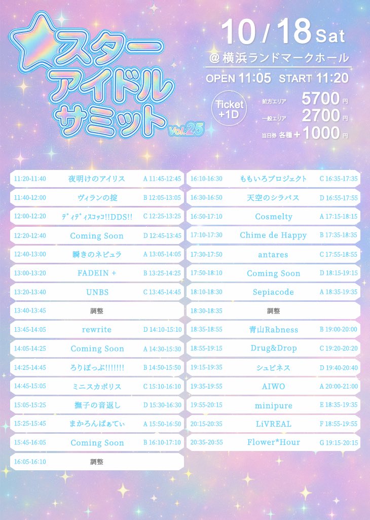 cosmelty_'s tweet photo. 【†❤︎ライブタイテ情報❤︎†】
スターアイドルサミットvol.24

🗓️10月18日（日）
📍横浜ランドマークホール
🕒OPEN11:05/START11:20
🎤16:50〜17:10
📸17:15〜18:15（A）
🎟️ https://t.co/TwJt1OEyjH
チケット販売中！
前方エリアチケット：5,700円
通常エリアチケット：2,700円
当日チケット：各種+1,000円
※各種+1ドリンク
🎁前方:15秒動画券、チェキ昇格券/一般:トーク延長券