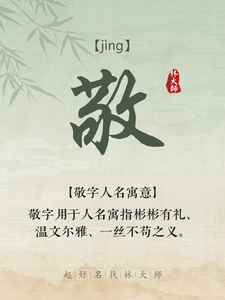 AriaMerritcr's tweet photo. En esta frase aparecen las palabras: 俗, 敬, 读. https://t.co/4aLAPkgMVP