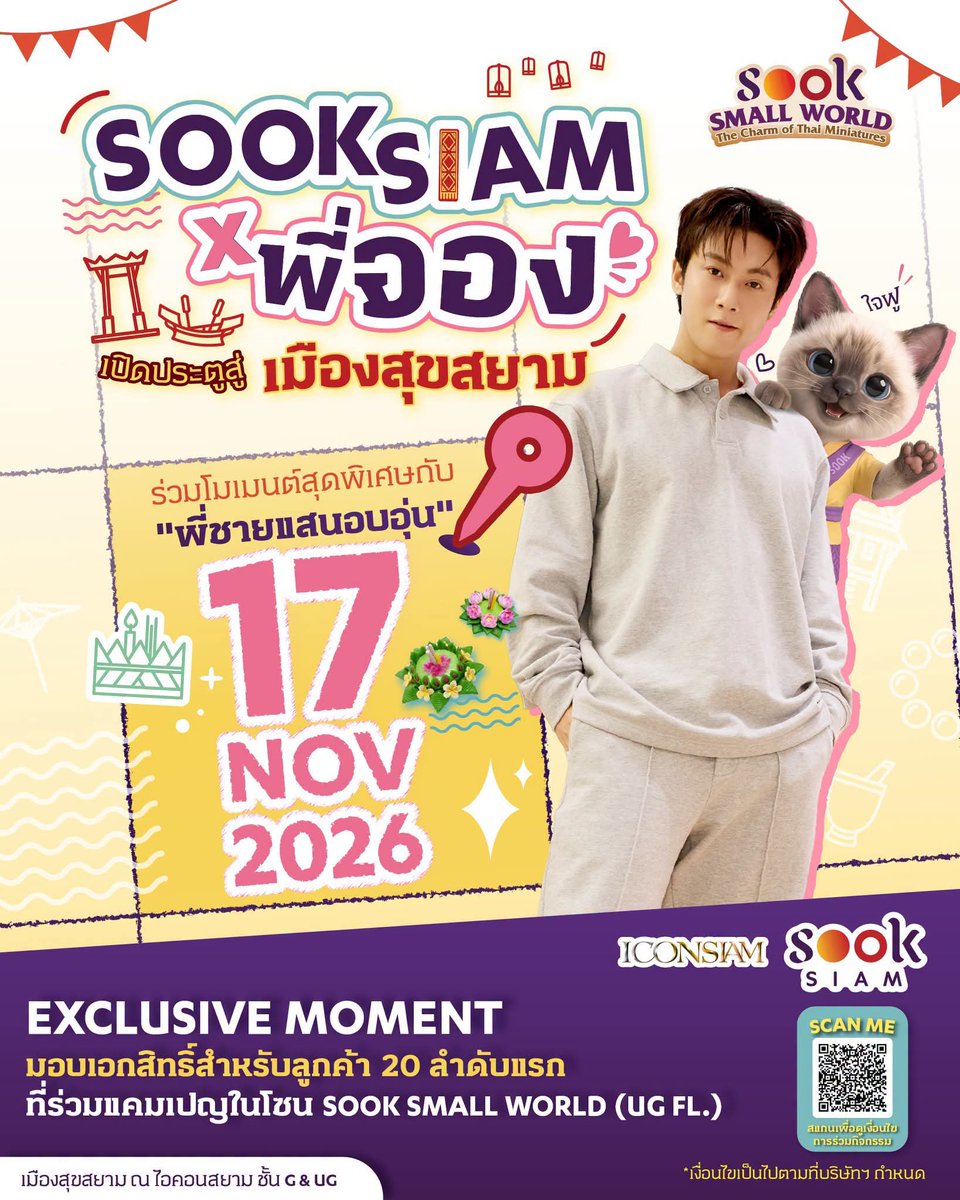 librarywithme's tweet photo. ꕤ∩_∩
（„• ֊ •„)ꕤ       พี่จอง
┏━∪∪━━━━━━━━┓ 

#เมืองสุขสยาม #SOOKSIAM #SOOKSMALLWORLD 
#ICONSIAM #ลอยกระทง2569  #SOOKSIAMxพี่จอง #SOOKSIAMxJUNG https://t.co/QpAk0P3kiP