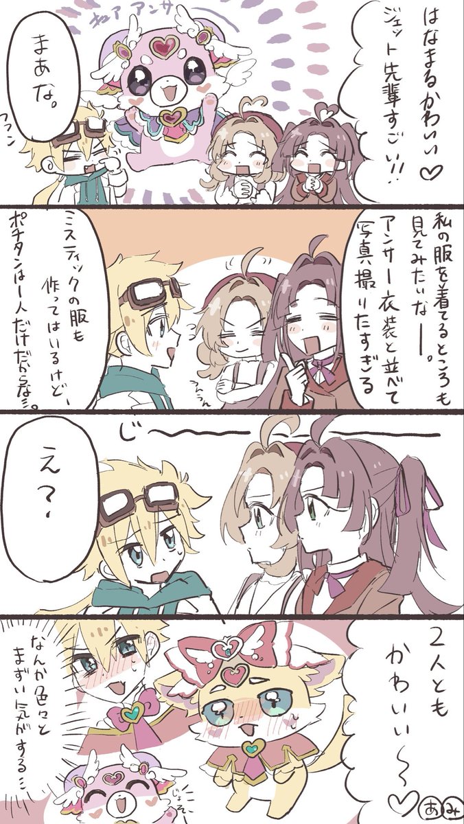 sinohadu8's tweet photo. あんみくとジェット先輩 https://t.co/HdXyj7yPHV
