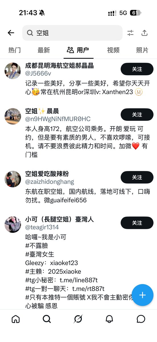 TheMidnightGent's tweet photo. #空姐 这特么有好人吗？全是假的…可别上当受骗。空姐我认识多了，没有哪个傻子会写明自己的航司发露脸的制服照，这是航司底线。我觉得实在是想看片的你不如上91porny去搜索关键词。虽然有些视频是真人，但是大部分都是流传了800年了…包括现在AI以及很多都可以换脸。谨防被骗…你对面可能就是个男的。 https://t.co/wTmLgtMqZ6
