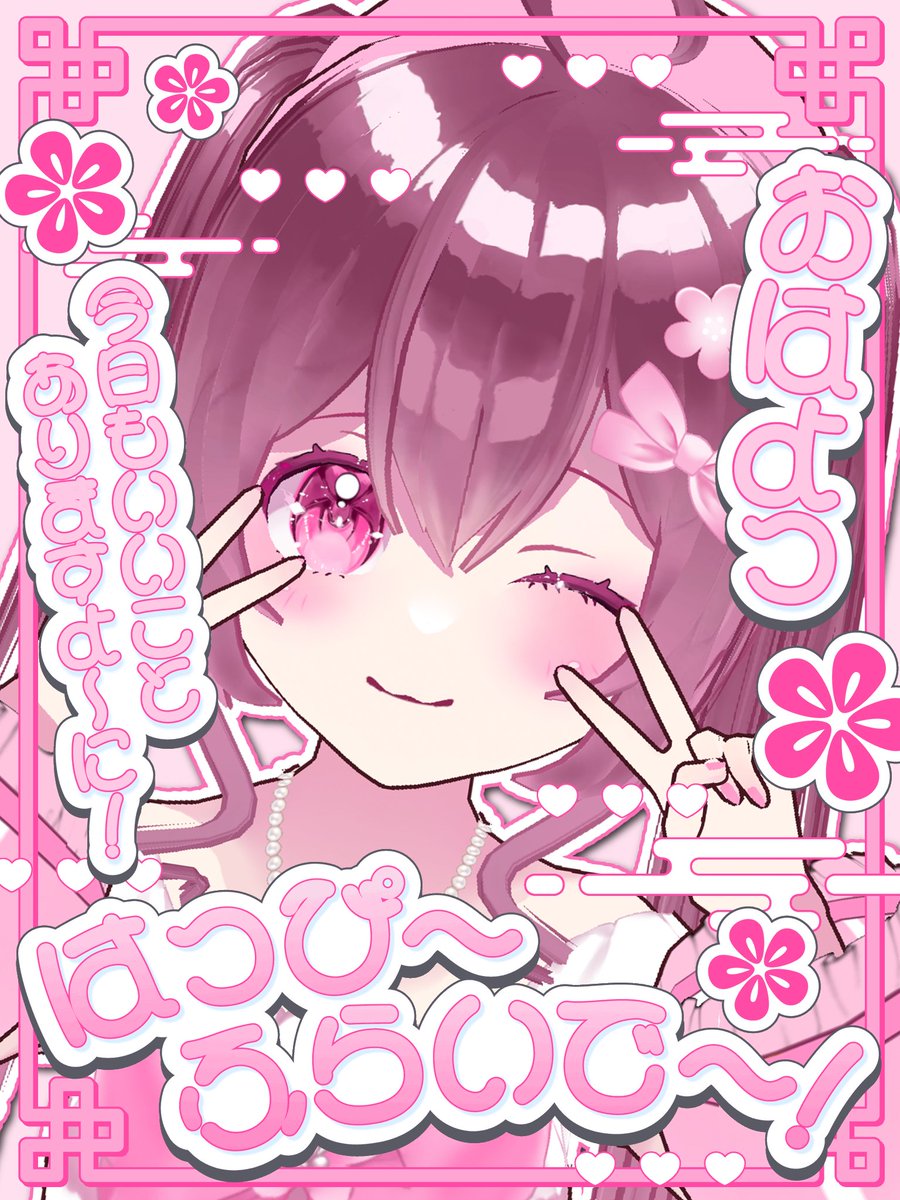 rurucha_chan's tweet photo. ╭━━━━━━━╮
 ·.♡︎ るるちゃお ♡︎.·
╰━ｖ━━━━━╯
#おはようVtuber 
今日は金曜日！明日からは三連休だぁ(˶>ᴗ<˶)🩷

明日の20時にYouTubeショートUPするのでぜひ見てねっ꒰♡´ ꒳ `♡꒱🌸ᩚ
今日もゆるふぁい✧⡱

【#るるちゃ生誕祭 〆切まで残り3日！詳しくは固定ポストへ♡】 https://t.co/m78A3MSrzN