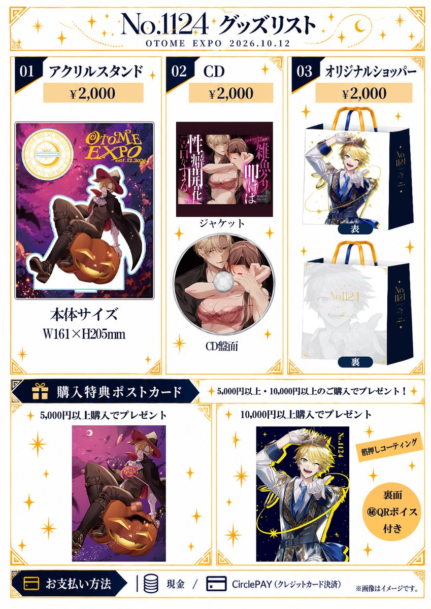 NoFace_1st's tweet photo. 🏹 ┈┈┈┈┈┈┈┈┈┈┈┈┈┈┈┈┈ 🏹

     　 OTOME EXPO #おとエキ お品書き 

 📍 10/12(���) ｜ う - 05ab 『 No.1124 』

　　新作CDも持っていくのでお楽しみに           

🏹 ┈┈┈┈┈┈┈┈┈┈┈┈┈┈┈┈┈ ︎🏹 https://t.co/QKrDSGckn7
