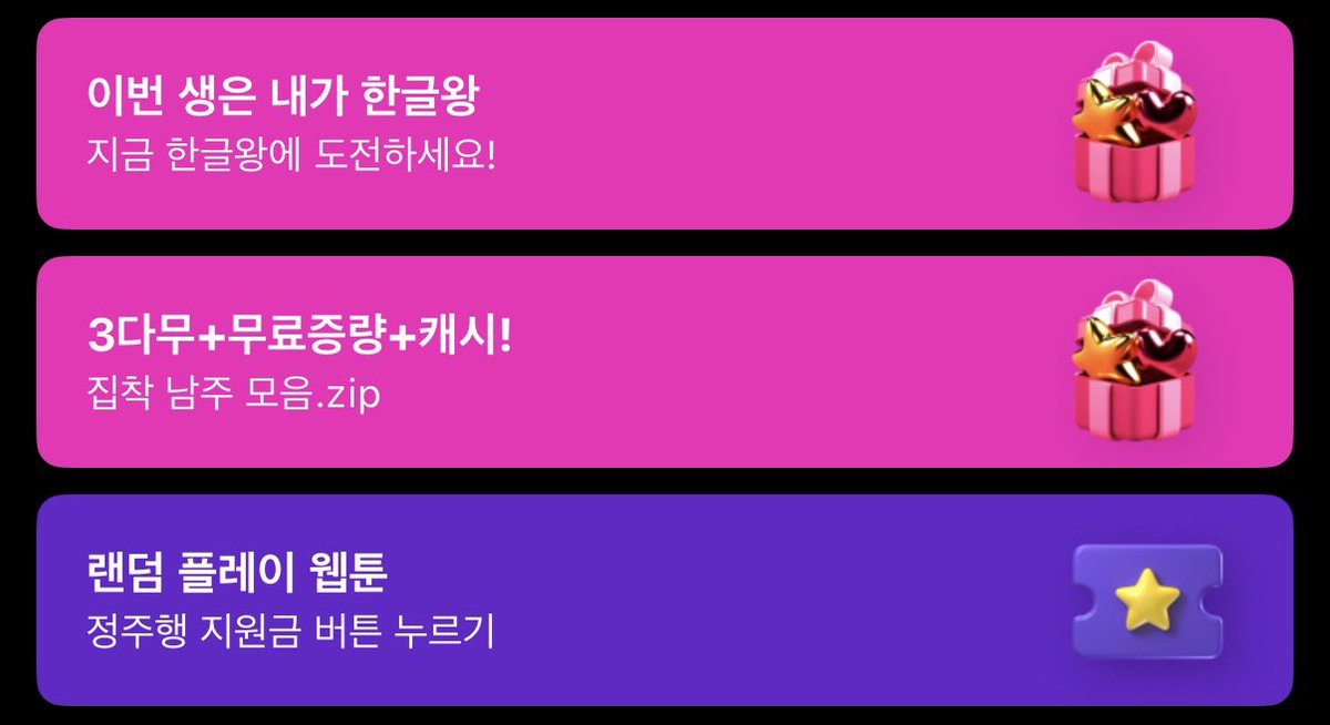 superlama0113's tweet photo. 남주가 제 건강에 집착합니다💕82화가 업로드 되었습니다!

한글날 연휴에는 남주건강과 함께🫶 흥미진진한 사건의 도입과 함께 많은 이벤트들이 함께 진행됩니다💛많은 관심 부탁드리고 늘 건강하세요✨

✨카카오페이지 : https://t.co/CddIAYjK8n
✨카카오웹툰 : https://t.co/R6oCPLoW2H https://t.co/PRn3ZieVWM