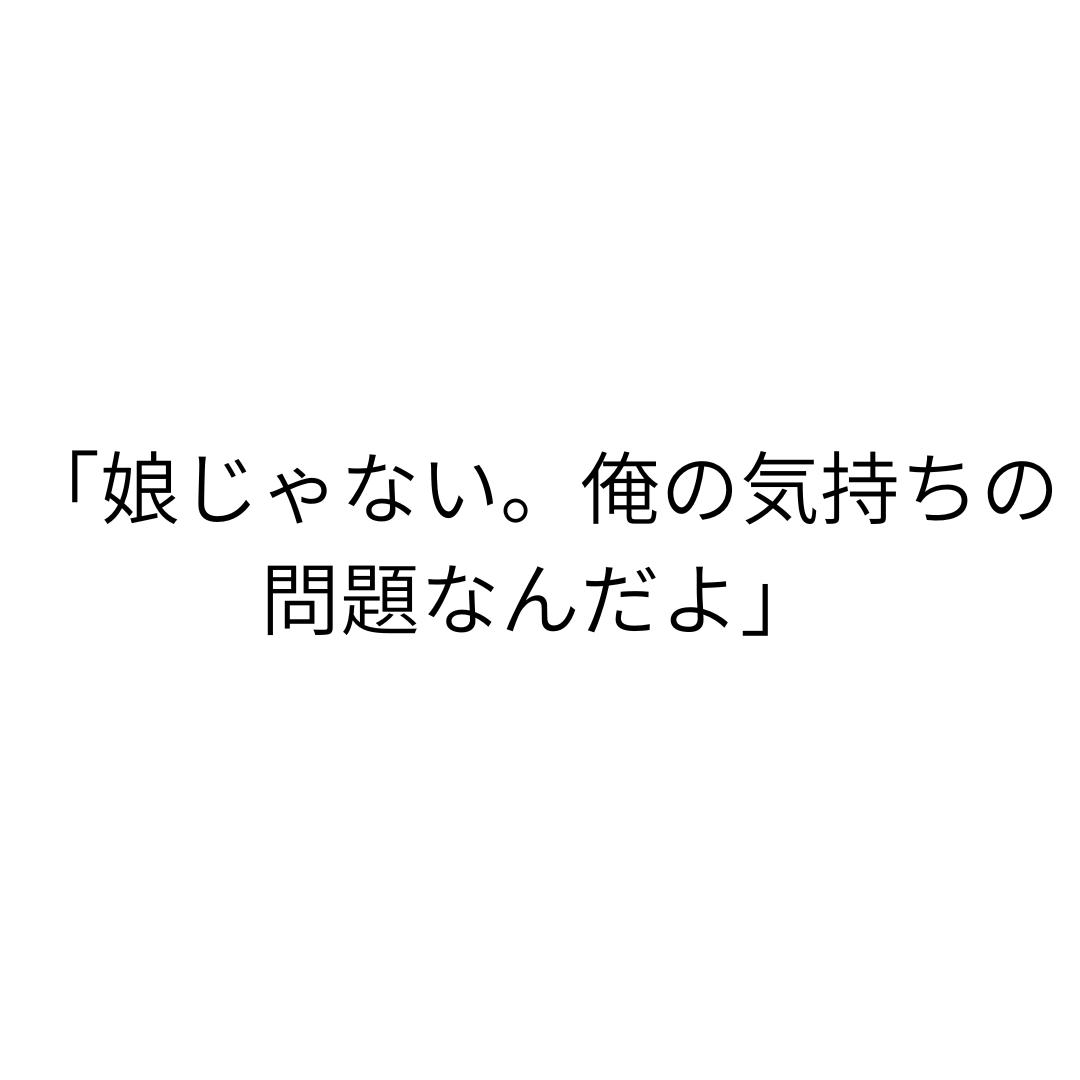 fumio_buddy's tweet photo. 【メメント・モリ1】
復讐に囚われた男は、娘のためではなく自らの怨嗟を晴らすためだけに凶刃を振るう。
#SciFi #MementoMori #Ikiru https://t.co/ylooesxdBf