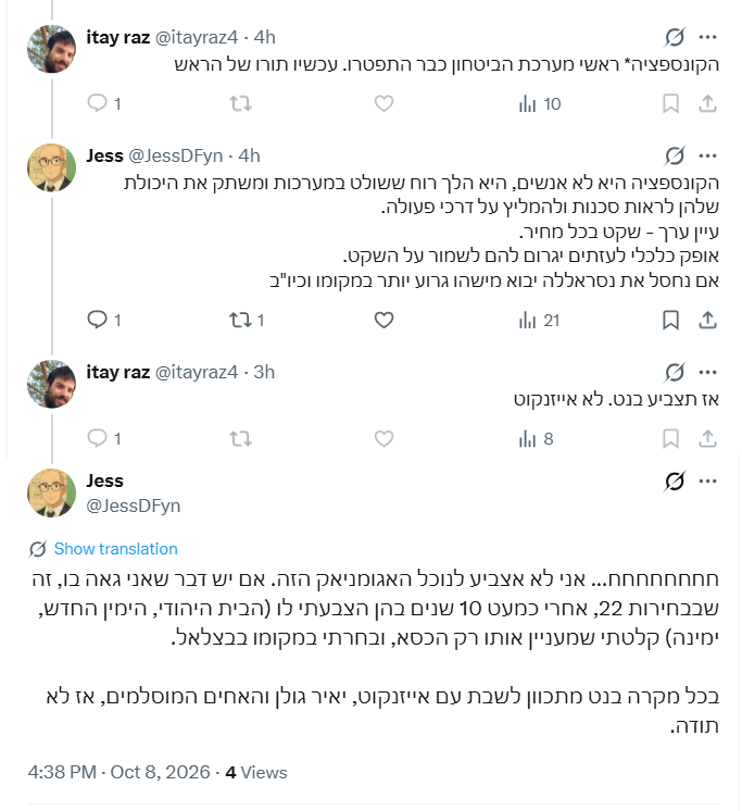 JessDFyn's tweet photo. משהו מוזר עובר על תומכי האופוזיציה לאחרונה.

הם מאוד מתקשים לשמוע את האמת. מתווכחים בלהט, עד שהטיעונים שלהם נתקלים במציאות ואז חוסמים.

רק למקרה שיאיר גולן לא יצליח לעלות לשלטון ולהשתיק את הימין, הם דואגים לסתום לעצמם את האוזניים כבר עכשיו, כדי שחלילה לא ישמעו דעה אחרת. https://t.co/841MepOj8r