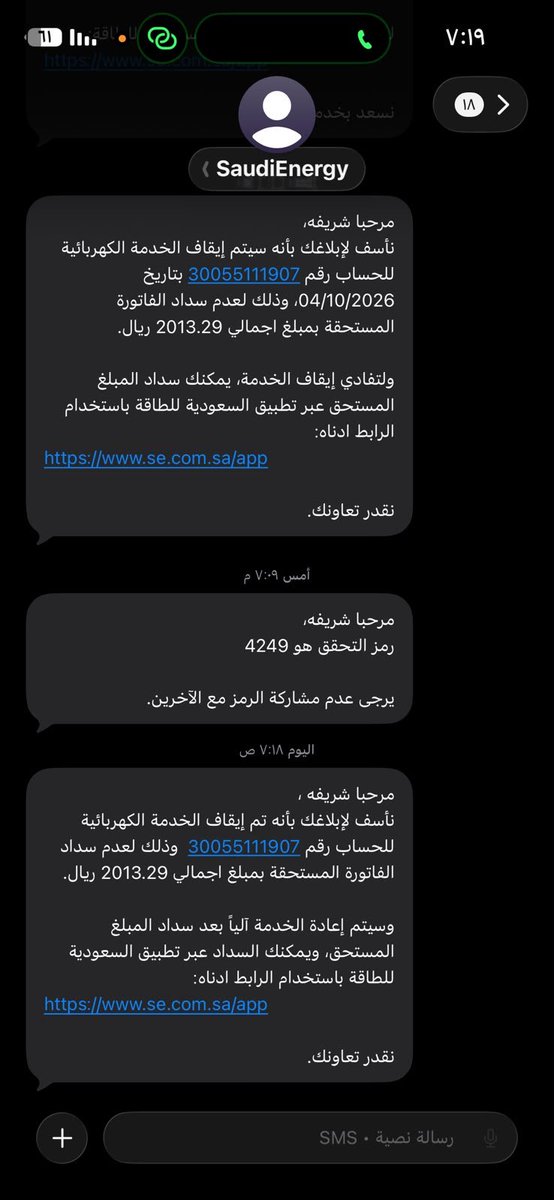 abade883's tweet photo. @lx2_d0 اسأل الله العلي العظيم رب العرش العظيم ان الله يصخر لهم  من يسددها ويصب عليه الخير صبا صبا يارزاق ذو القوه المتين

عائله محتاجه فزعتكم باقي نص المبلغ https://t.co/etseUWXv82