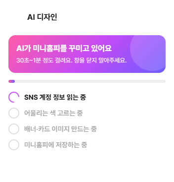 __fanbox's tweet photo. 크리에이터인 당신! 내 미니홈피, 특별하게 꾸며보고 싶지 않나요? 👀✨
팬박스 내 미니홈피에서
⚙️ 설정 → 🎨 AI 디자인을 눌러보세요!
나만의 특별한 미니홈피가 자동으로 만들어진다구요 💝
어떻게 시작하는지 궁금하다면 아래 가이드를 따라와 주세요!
내 미니홈피가 어떻게 바뀔지, 지금 한번 눌러볼까요? 🪄
(SNS 링크가 있어야하니 꼭 넣어주세요~!)
#팬박스 #FANBOX #AI디자인 #미니홈피
