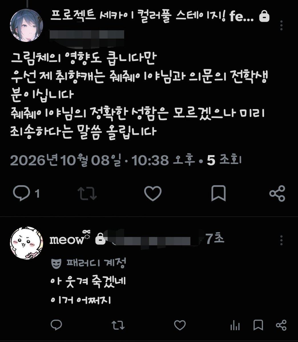 0_ddew_0wx's tweet photo. 하... 더 추가해드릴게요 https://t.co/ThMVohAqdK