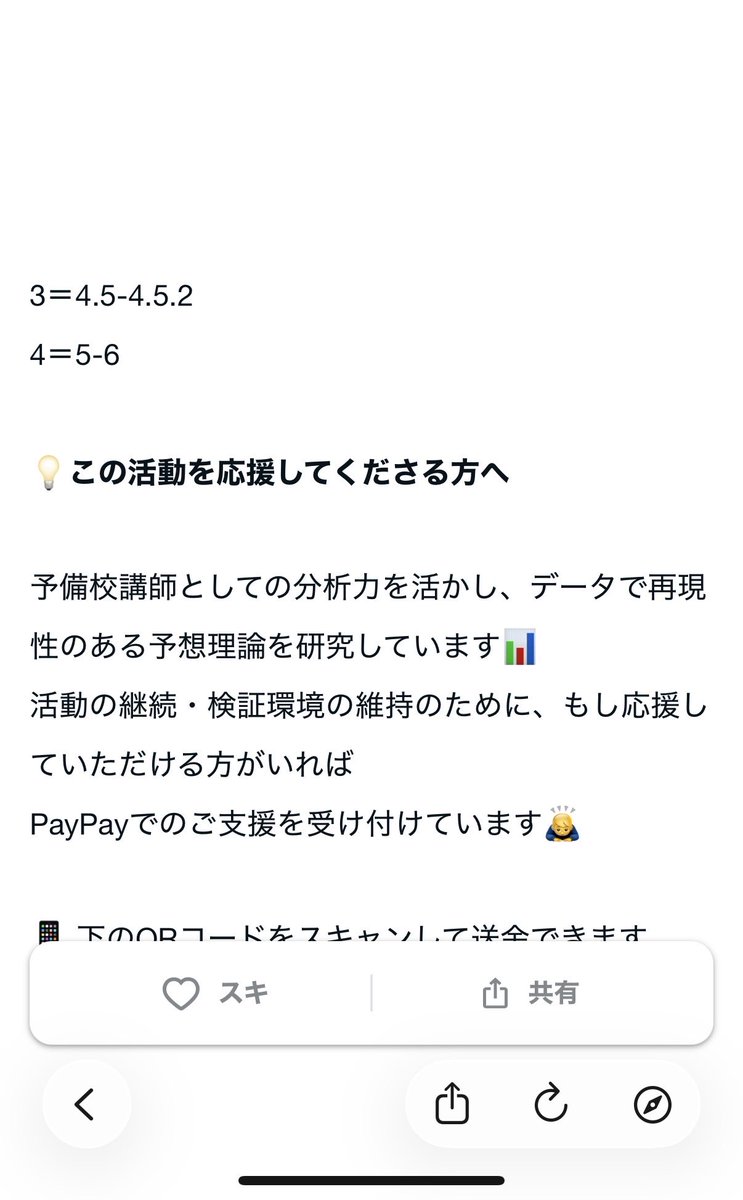 kazuo_yosou's tweet photo. 止まらない…
352で5260円的中🎯おめでとう🎊
やばいね！2連続中アナ配当！ https://t.co/hEb4LkgC46