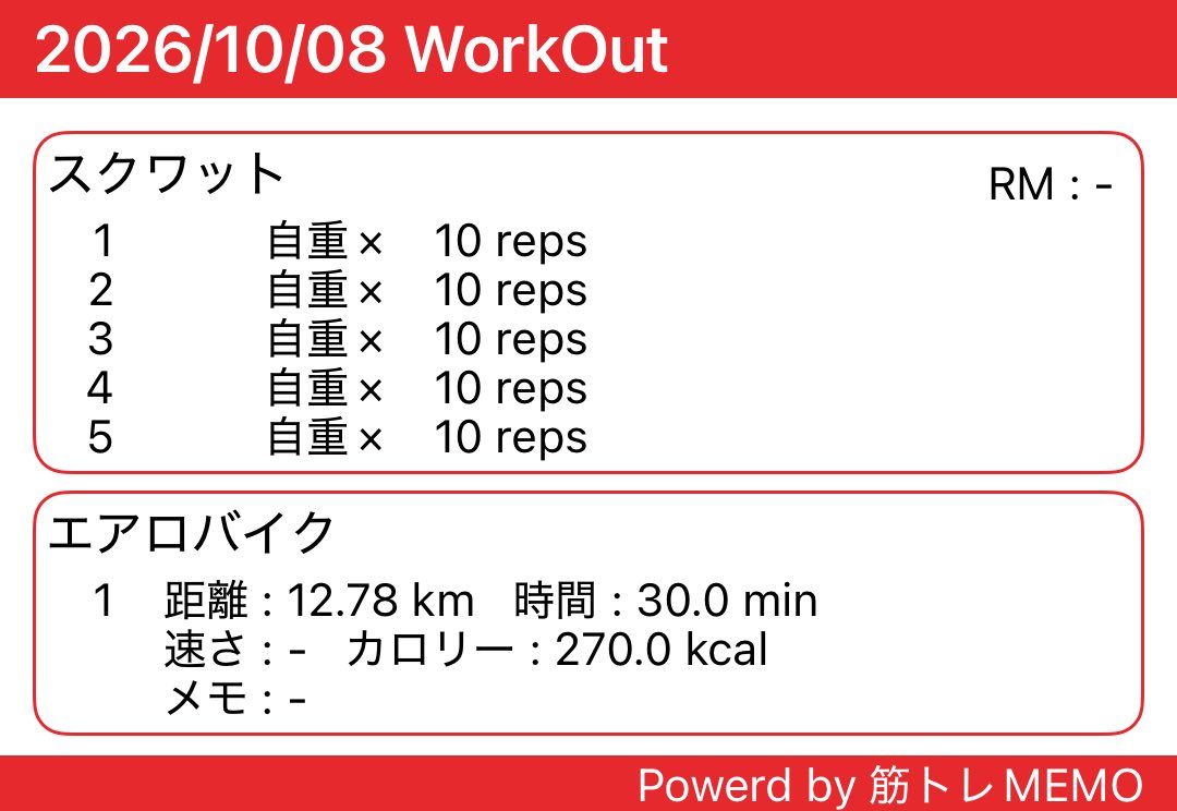 irohani_yuno's tweet photo. 10/8
スクワットだけじゃなくてエアロバイクも！
股関節かたまってるからあんまり深くしゃがめない…
最近食事も気をつけてるので調子がいいです☺️

#筋トレ
#筋トレ女子 
#筋トレ垢と繋がりたい https://t.co/dJYt6aDZUt