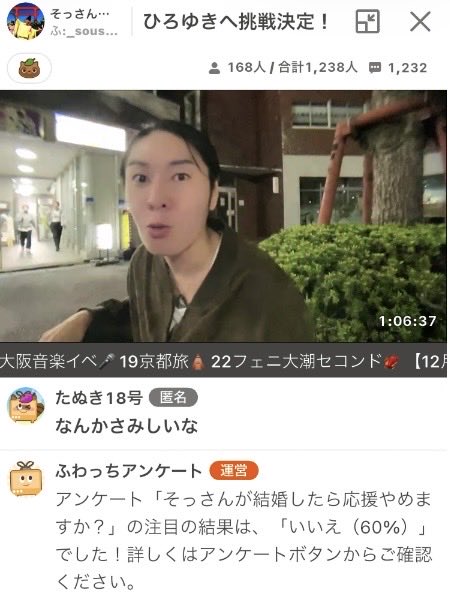 mitikusa_matsu's tweet photo. 「そっさん」（ふわっち）
@sossan1019 

【ダウンタイムと来年の目標】
  2026/10/07 https://t.co/JjMNKY1duN