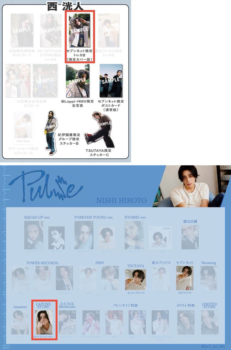 blueflo_24's tweet photo. 【求】
☆のもの、画像1~4(西＞集合)
★トレジャーハント西
★サコッシュ107西

ものにより他メンも求めることあります🙇🏻‍♀️

#INI交換 https://t.co/7SMuJWqp95