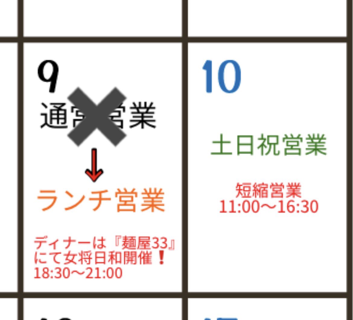 hotatebiyori's tweet photo. いつもご来店ありがとうございます😊

明日10/9はランチ営業のみとなります。
記帳開始予定09:00〜
【並び状況により予告なく早まる場合あり】

明日は限定無し。帆立の昆布水つけ麺のみ販売。限定は明後日10/10から始めます。

📢お知らせ📢
※急な報告でスミマセン🙇🙏😭

10/9のディナー18:30〜21:00
『神保町麺屋33』にてワンオペ女将日和を出張開催する予定です！ワンメニューのみです！

【鴨の昆布水つけ麺　細麺
〜オレンジとポルチーニの香り〜】
（売り切れ次第終了となります）

カエシ　滋賀県水谷醤油『生揚げ醤油』
　　　　白ワイン・うるめイワシ

スープ　近江鴨・比内地鶏

油　カナールオイル・ポルチーニオイル

トッピング　鴨チャーシュー・オレンジ・ベビーリーフ・女将の気まぐれジュレ・サツマイモのキャラメリゼ

急なお知らせですので、のんびりと営業しています。お時間にご都合が良い方は是非！心よりお待ちしております🙇‍♀️🙏