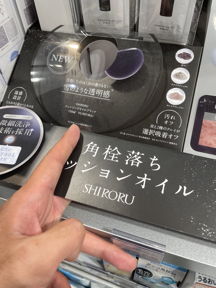 Junkforlove's tweet photo. 店頭で什器デザイン観察

aiでパッとデザイン作れる時代に、そのデザインが良いかの判断力は、こうやってユーザー目線で現場を見ると培われる

什器の造りも参考になるなー
パッケージデザインか什器デザインを語れる友人がほしい😌

ロフトエキスポ https://t.co/pnsB8jBpUR