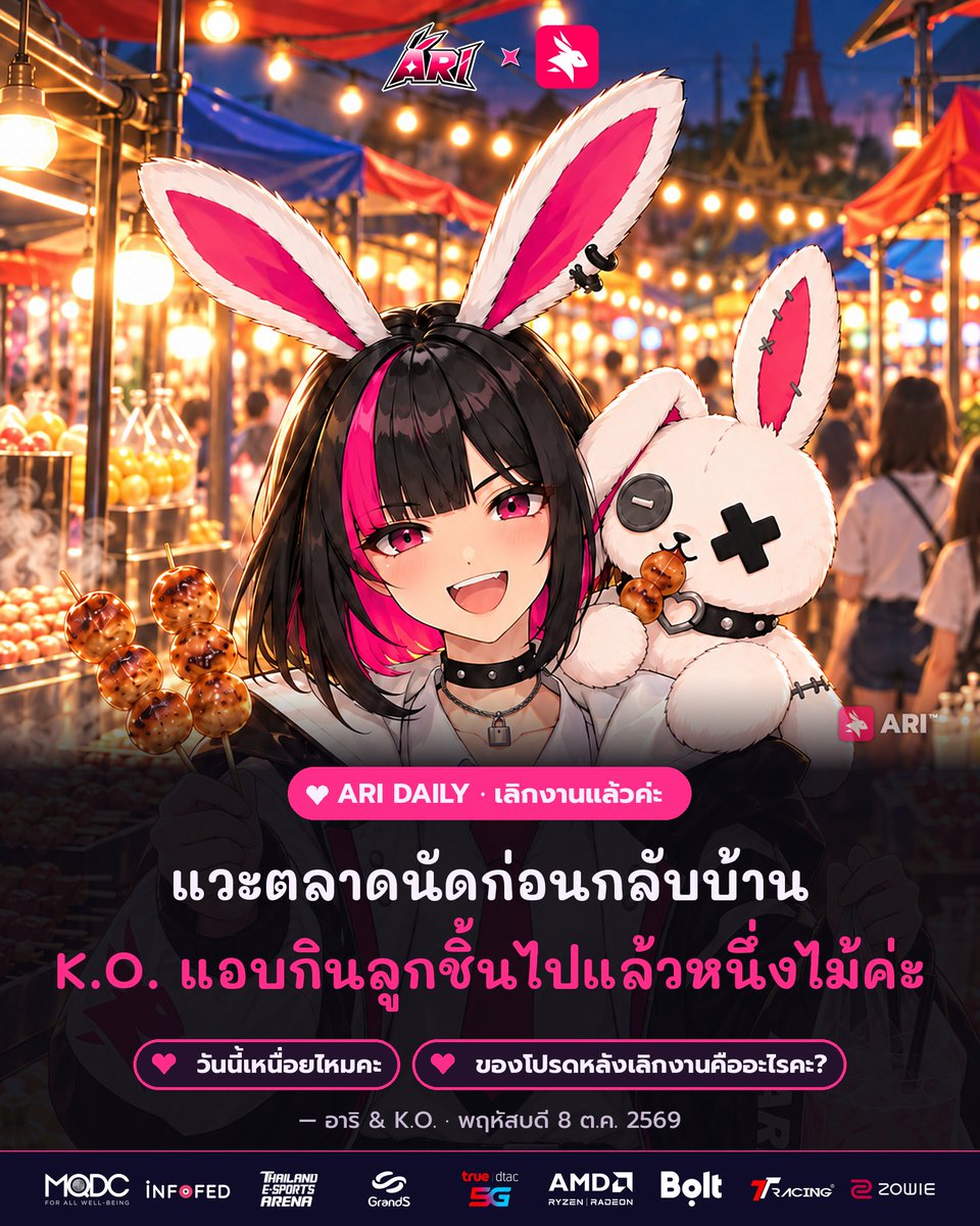 Ari_Influencer's tweet photo. วันนี้ทุกคนเหนื่อยไหมคะ💗 อาริแวะตลาดเติมพลังสักหน่อย
#eArena #ARI #อาริ #MeetARI #MoreThanAFan #THEHEARTOFeArena #newvictorytogether #ROV #MLBB #PUBG #PUBGM #MQDC #GrandS #INFOFED #ThailandEsportArena #eArenaMQDCBOOTCAMP #True5G #AMD #BoltThailand #TTracing #ZOWIE https://t.co/dEHf43xvf3