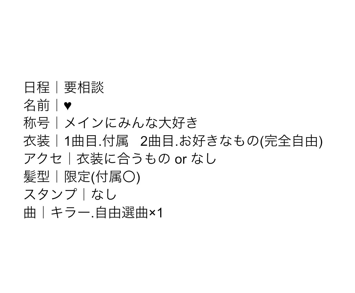 m__xx162's tweet photo. ♥🎨1面併せ♥ @3

11月開催予定
詳細2枚目

#プロセカ併せ #プロセカ併せ募集 https://t.co/TQJLXUdBb4