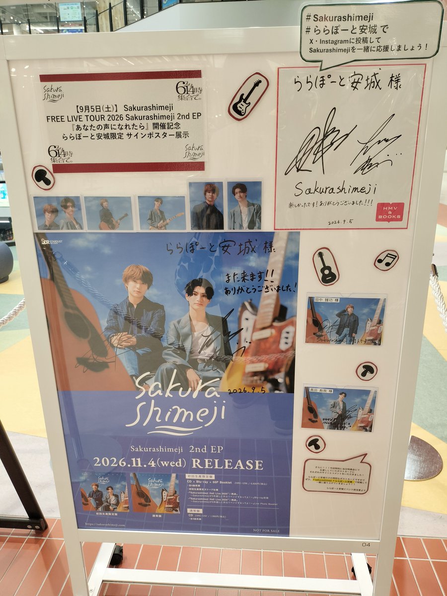 happymarua's tweet photo. 2026.10.08

ららぽーと安城で見つけた👀

SakuraShimeji
サイン入ポスターや色紙たち

リリイベの日は、イベント会場だけでなく、周辺道路も大渋滞だったと
聞きました。

#ららぽーと安城
#SakuraShimeji https://t.co/lkYWPTjYHT
