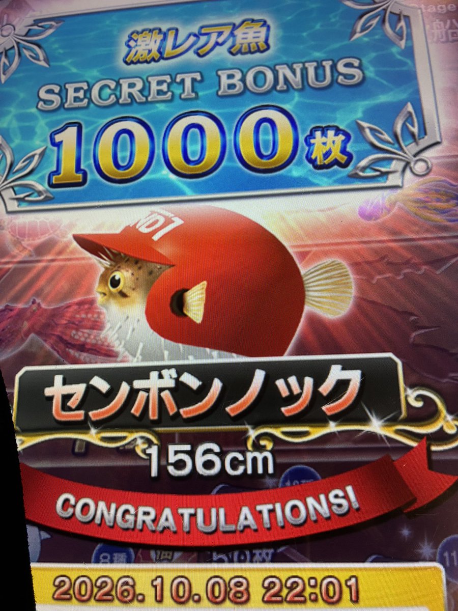 0806fuga08's tweet photo. 今日もシークレット6匹捕獲
今年280匹目突破 https://t.co/X4HvNspVw6