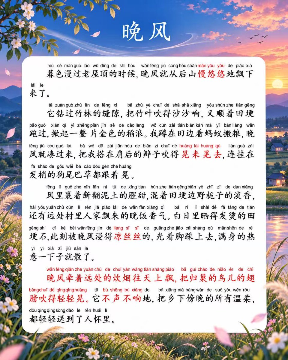 KeatsSchool's tweet photo. ✨ Mandarin Daily Reading|晚风 (Evening Breeze)
Read aloud this short story and level up your Mandarin! 📖
Improve your pronunciation, expand your vocabulary, and build reading confidence — one story at a time.
#learnchinese #studychinese #mandarinreading #keatschinese https://t.co/Pd2u79u3Gg