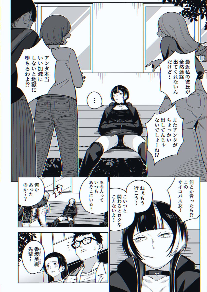 iriiinaa_'s tweet photo. 絶対に関わらない方がいい女…

1/5 SFW https://t.co/5b327wNzPR