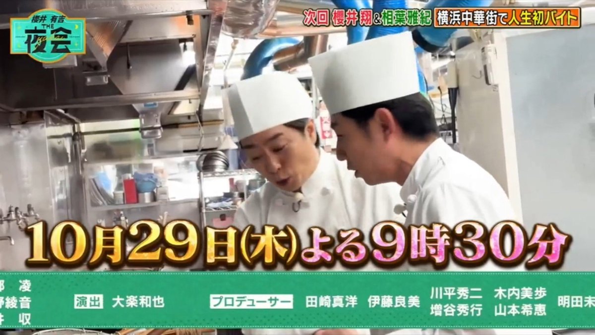 alyssum1892's tweet photo. SHO FIRST BAITO ON YAKAI AND AIBA CAME TO HELP ❤️💚 https://t.co/XSoEhKseO1