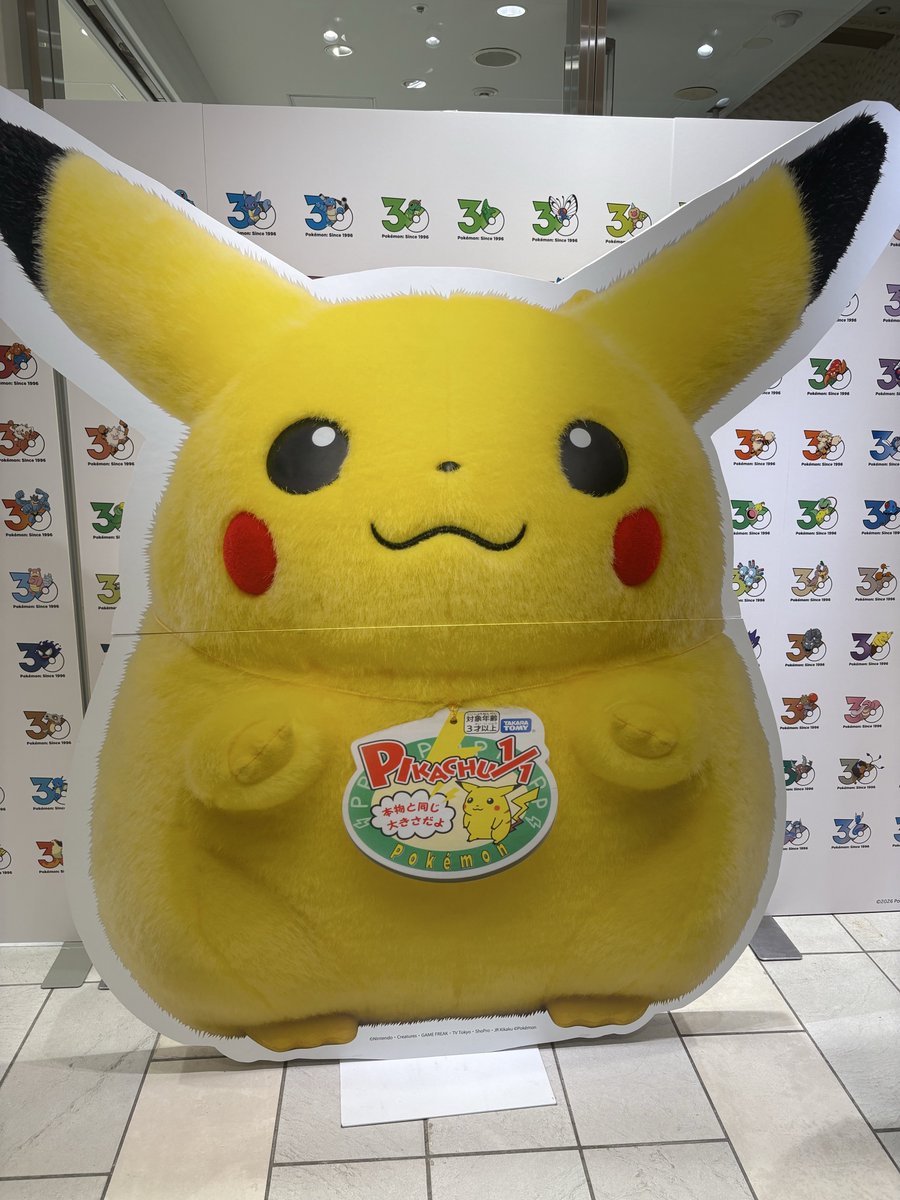mycafee's tweet photo. タカラトミー Pokémon 30th 
POP-UP PARK in 池袋
ピカチュウ大量発生してました💡 https://t.co/3ZDxwdcPsz