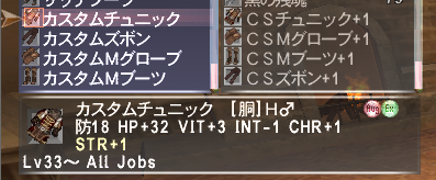 kagetaro078's tweet photo. 思い出の品が強化できると思ったら強化できなかった #FF11 https://t.co/qd3RsVjlBL