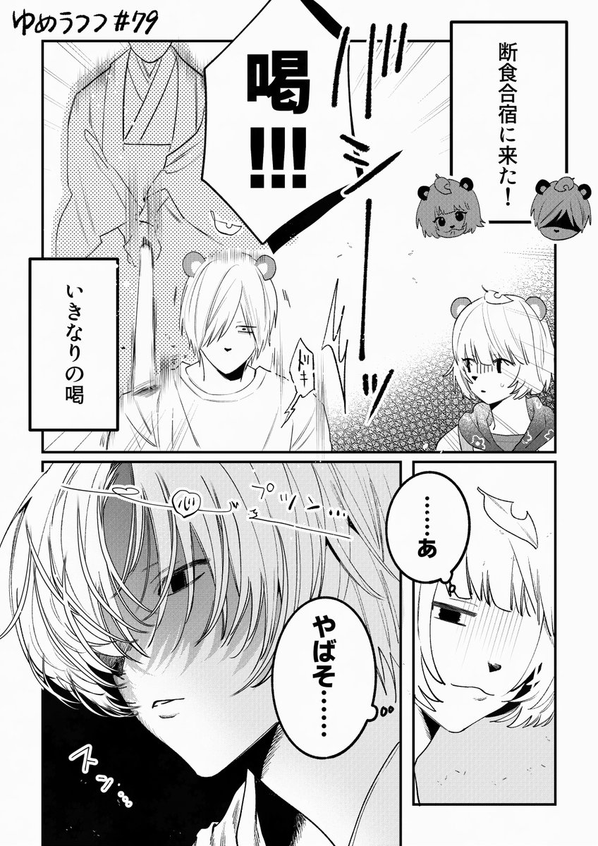 kaikyakusitai's tweet photo. ⚠️兄ぽこ注意　

ゆめうつつ#79
あまりにもいい兄妹すぎる

#ぽこあーと　#兄ぽこあーと https://t.co/ZDpJFpC2p6