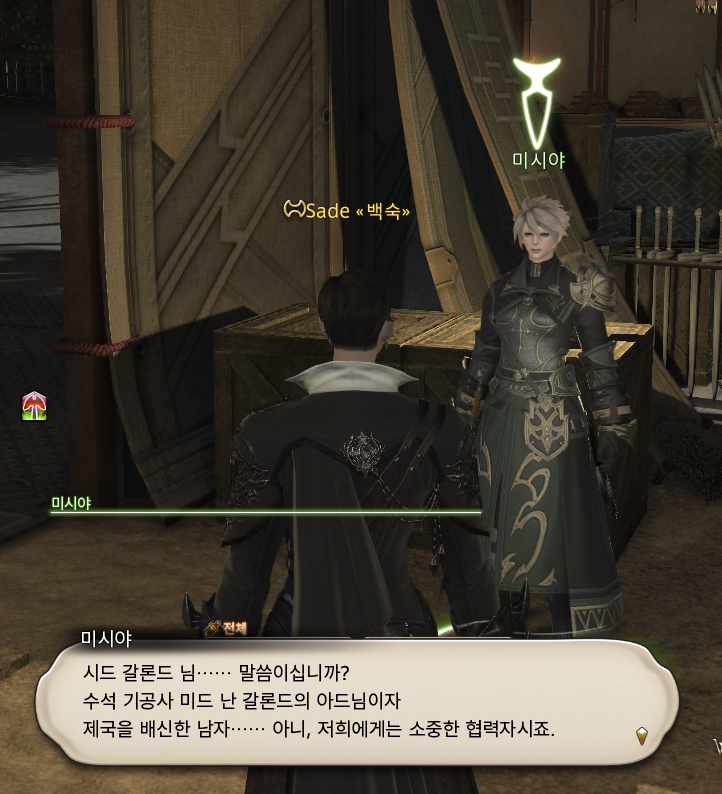 Sabinade_FF14's tweet photo. 아름다운매국노... https://t.co/TS2O1SRbfQ