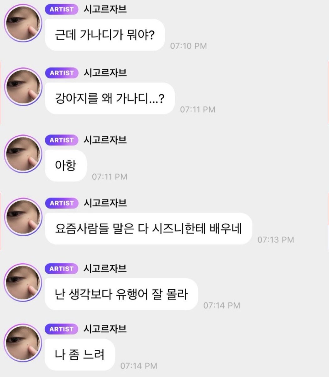 nano_1236's tweet photo. 난 이제노가 세상에서 제일 웃김 어쩜 이런 견이 다 있지? https://t.co/17klscfdlr