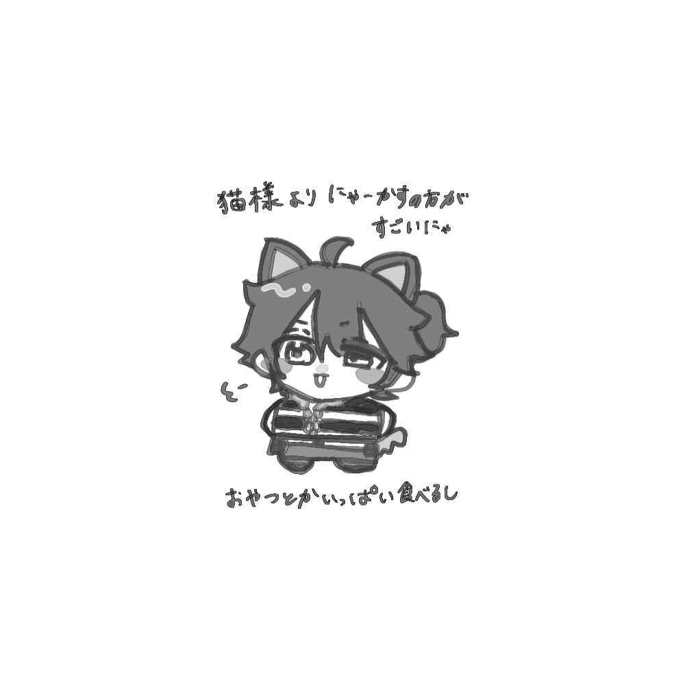 Yrn___0's tweet photo. にゃーかす⛓️ https://t.co/0TvIVGiPJK