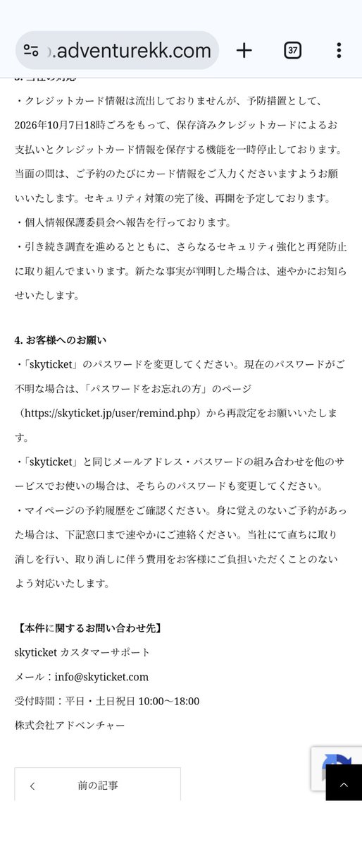 cpvtuber tweet picture