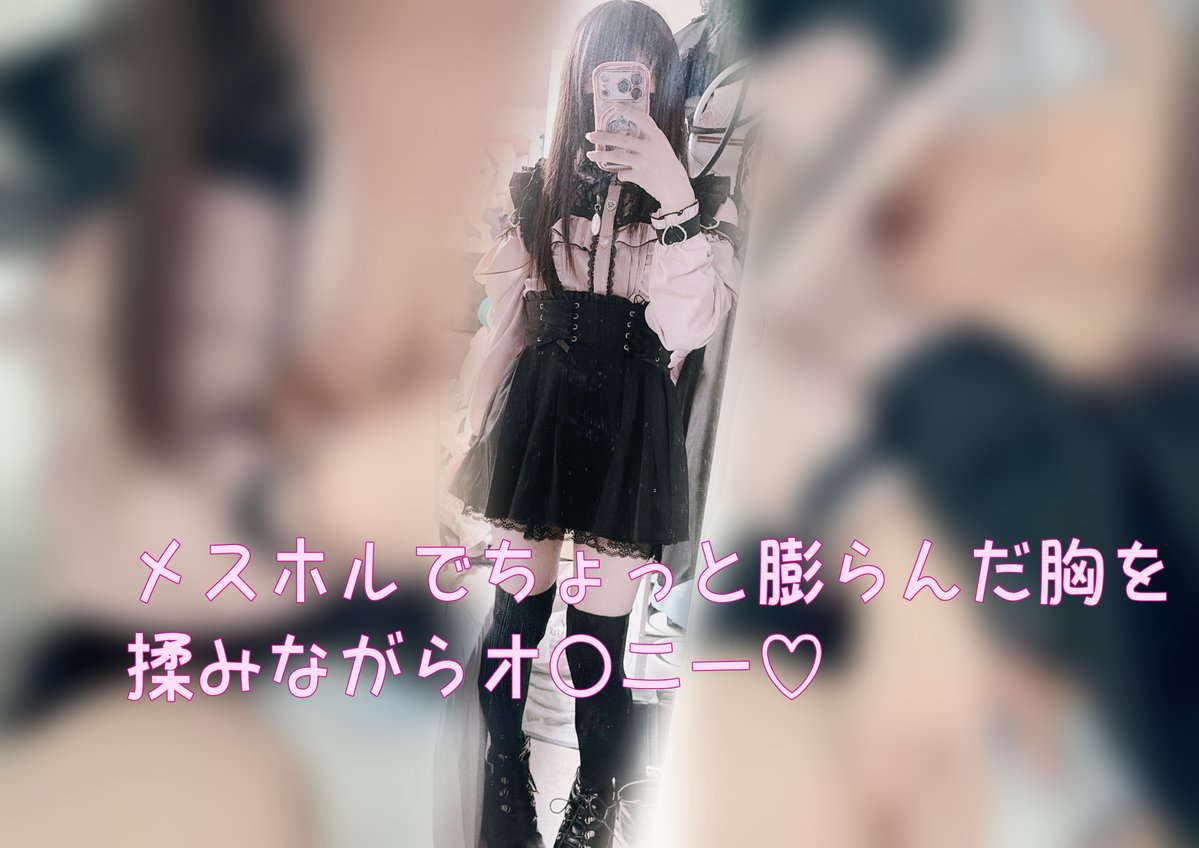 Elenn_1177's tweet photo. メ〇〇ルでちょっと膨らんだ胸を…ながらオ〇〇ー♡ - 十七夜の月の投稿｜ファンティア[Fantia] https://t.co/CxVDRMz8mO https://t.co/qz96syAdvj