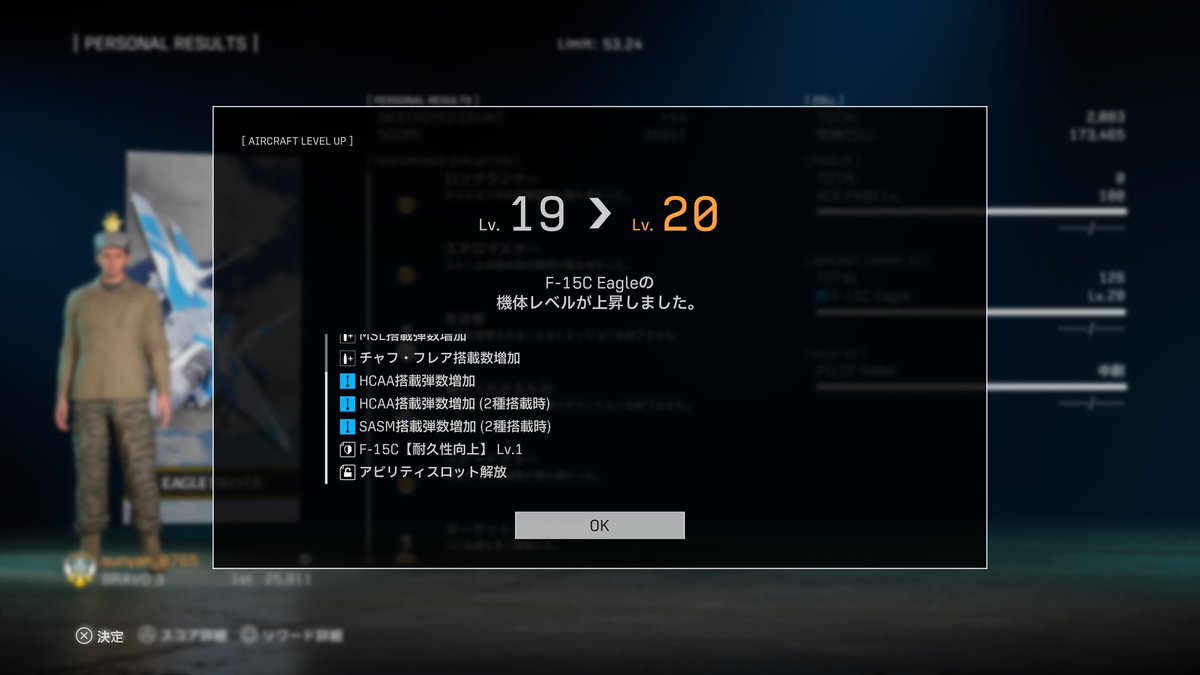 SN_0765mk2's tweet photo. F-15C、20レベ！ https://t.co/2Z4dobav5A