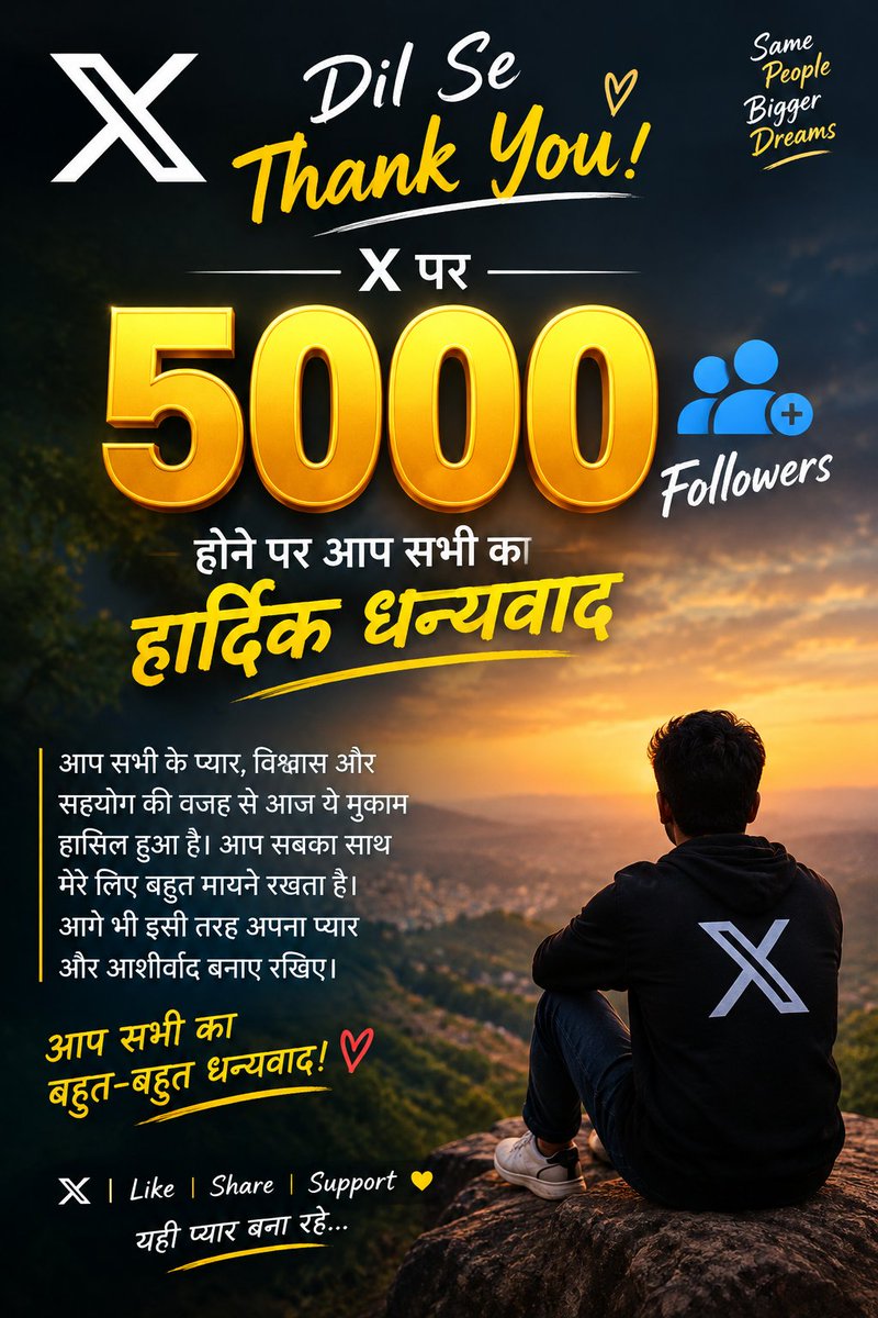 DHAIRYA1014's tweet photo. 5000 सिर्फ एक संख्या नहीं,
ये आप सभी के प्यार, विश्वास और साथ की पहचान है। ❤️
मेरी इस छोटी-सी X परिवार की यात्रा में
हर एक Follow, Like, Comment और Support के लिए
दिल से बहुत-बहुत धन्यवाद! https://t.co/wq0MmqOttF