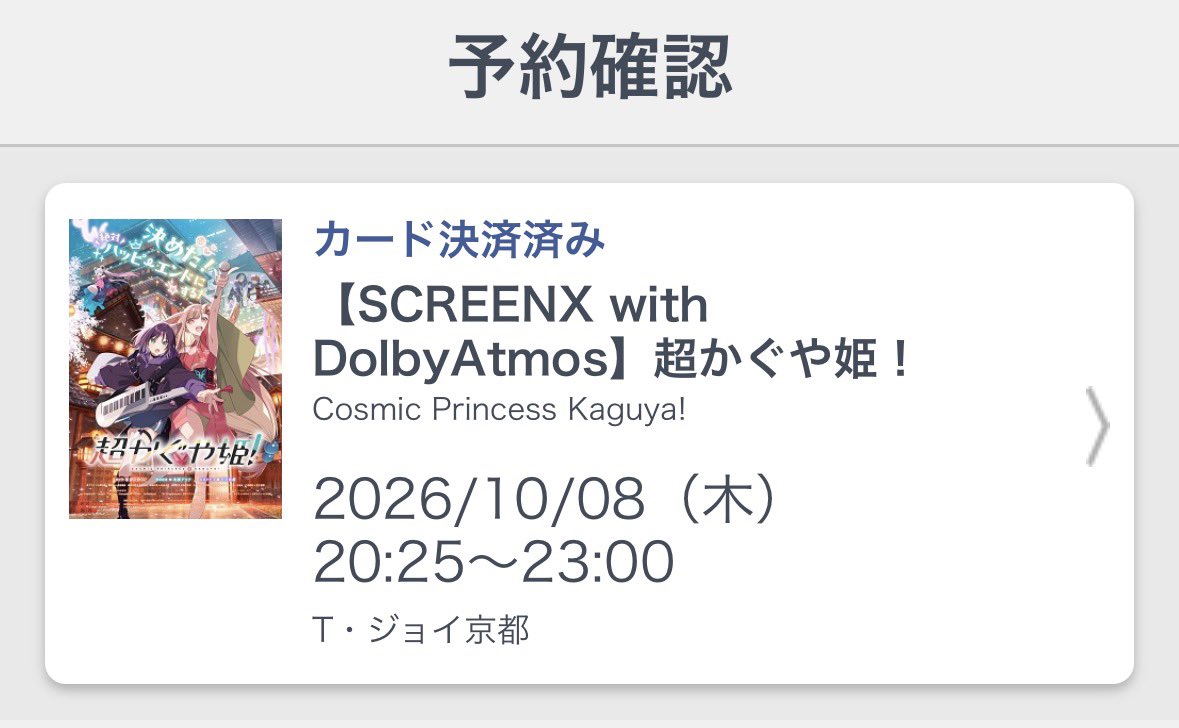 AK34417831's tweet photo. スクリーンX with Dolby凄すぎた
別次元の体験でした🥺
これが最適解です

ユーフォもこれで観たいなー💦 https://t.co/B8g7qtiipP