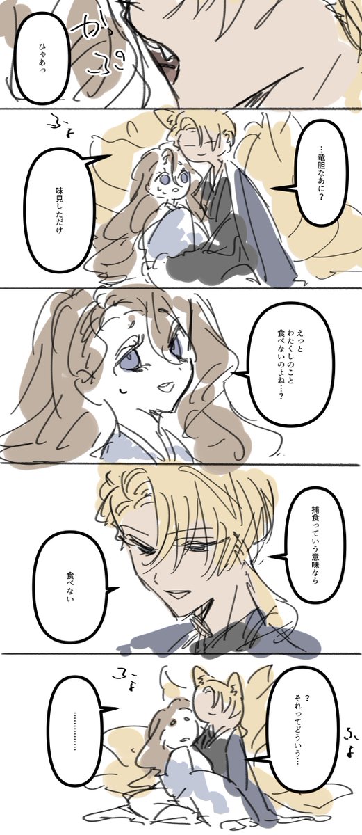 17sz6's tweet photo. 秋　妖怪パロ https://t.co/Ls3V96orVI