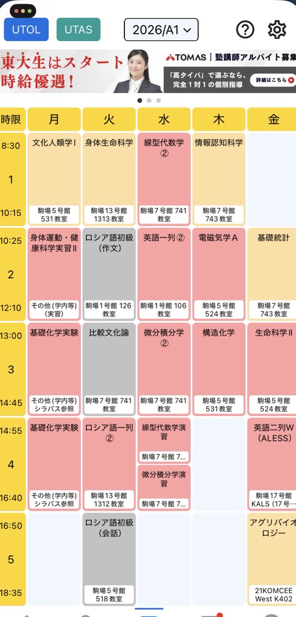 5hSEN0B7E752344's tweet photo. 命を削るA1タームヘ（灰色は聴講なお火3は多分受けない） https://t.co/EghphunoUq