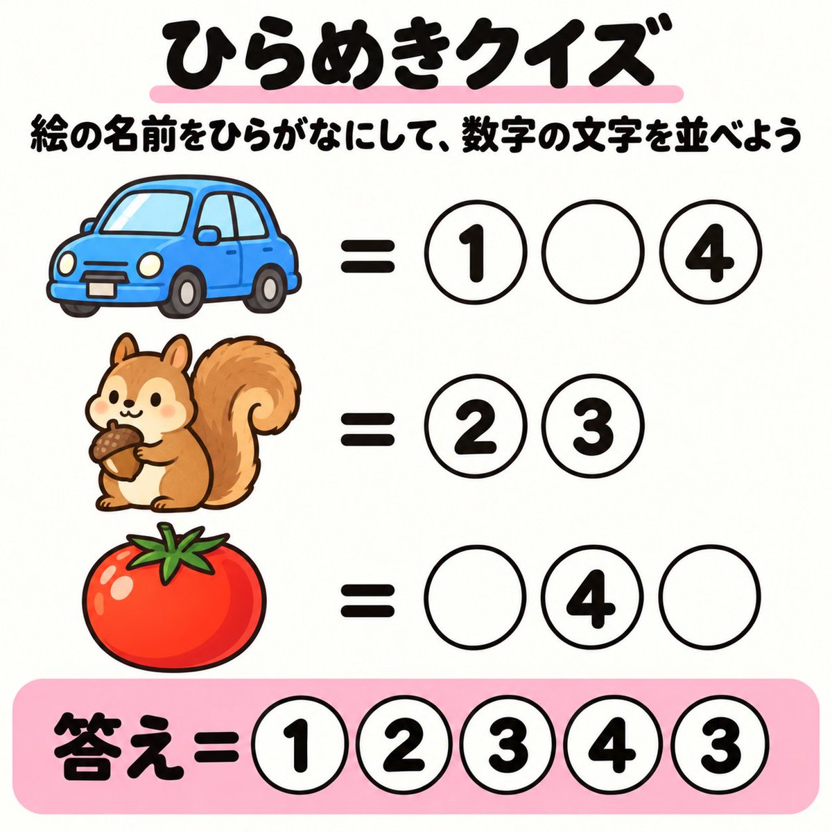 tankeiharuka's tweet photo. ひらめきクイズ　
ちょっと早いですけど、、、 https://t.co/0fx6kDL3Qx
