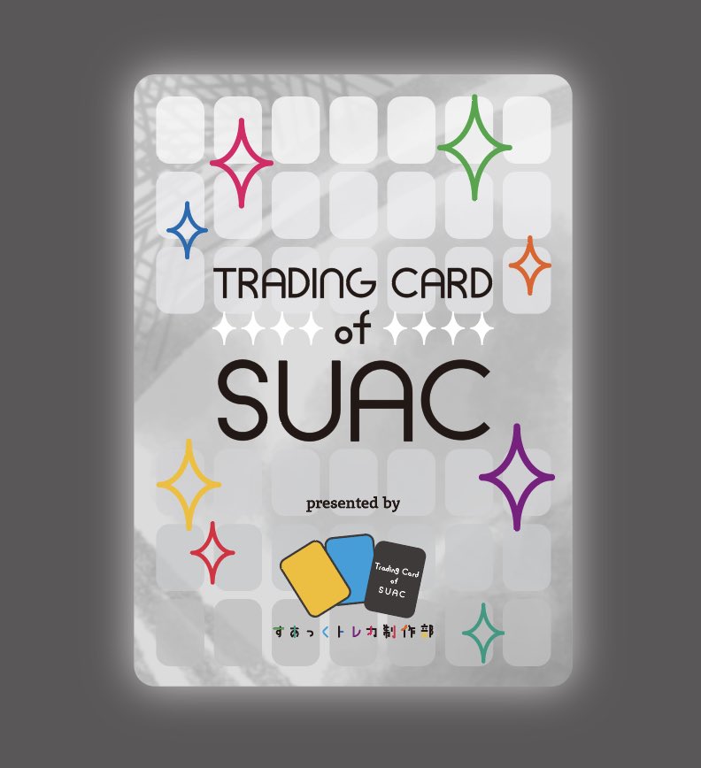suactradingcard's tweet photo. 碧風祭まであと1ヶ月…！！！
「＃すあっくトレカ制作部」の企画も、実は順調に進んでおります♪
この画像はカード裏面のデザインでございます✨ https://t.co/YUDumlBOgI