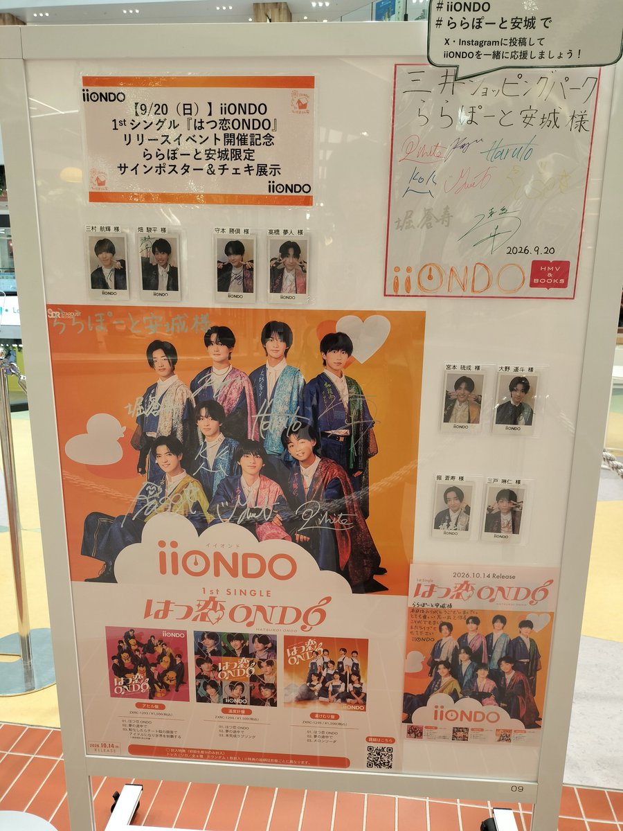 happymarua's tweet photo. 2026.10.08

ららぽーと安城で発見👀

iiONDOリリースイベント開催記念
ららぽーと安城限定
サインポスター＆チェキ展示✨✨

#ららぽーと安城
#iiONDO https://t.co/DxTqdKxoNV