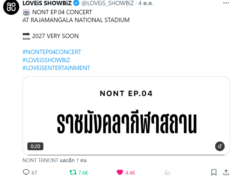 neungja7296's tweet photo. ประกาศคอนนนท์ธนนท์ ปีหน้า 2570 ไปแค่ 4 วัน 
ยอดรี 7.6k  เหลืออีก 361 วัน นี่จะกดบัตรท้นไหมก๊อนนน...นนท์กวัก สาธุ เด้ออออ... https://t.co/mrf0UebKQS